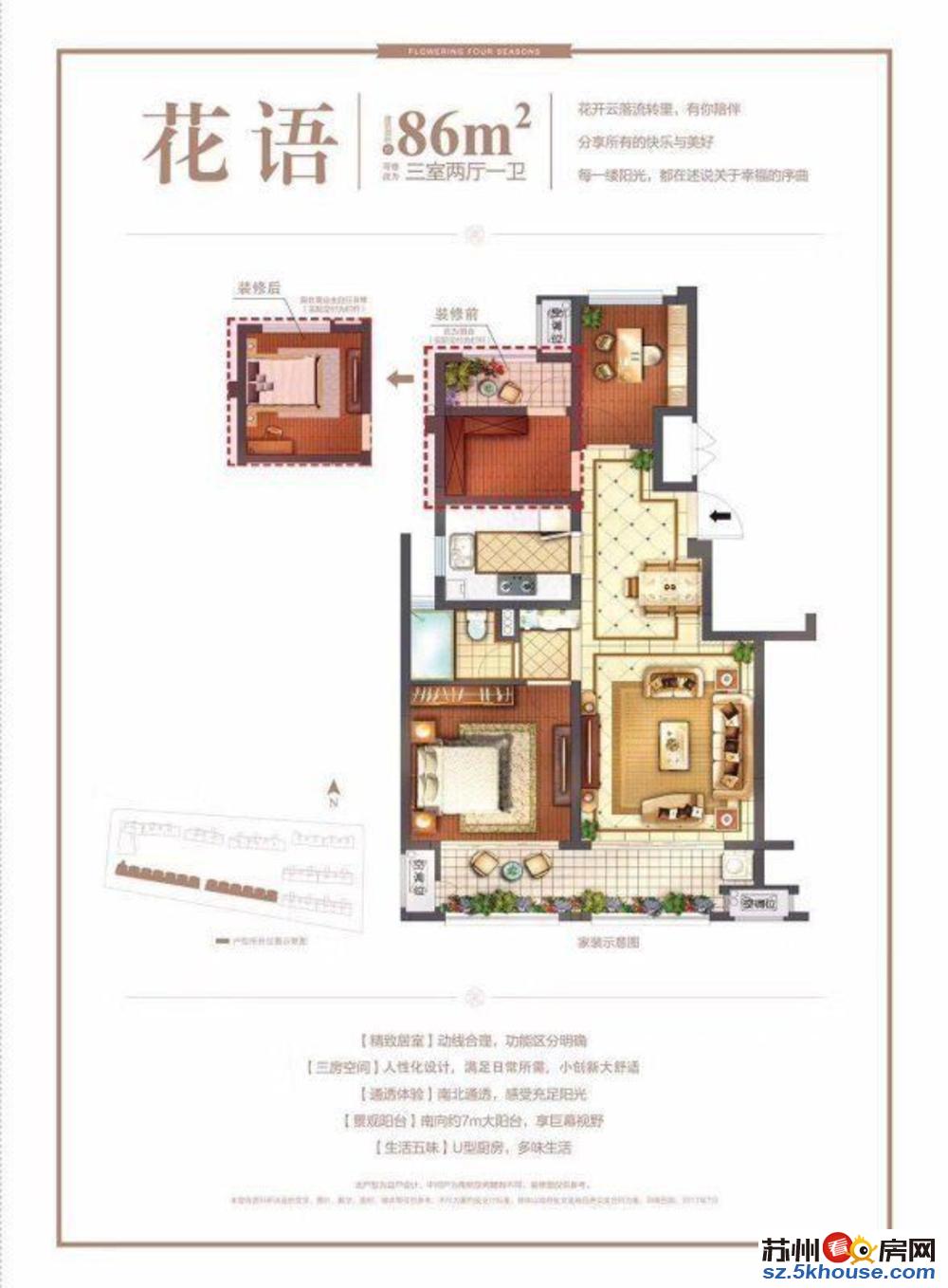 花漫四季洋房 社保可等首付可分期 靠近 总价121万左右