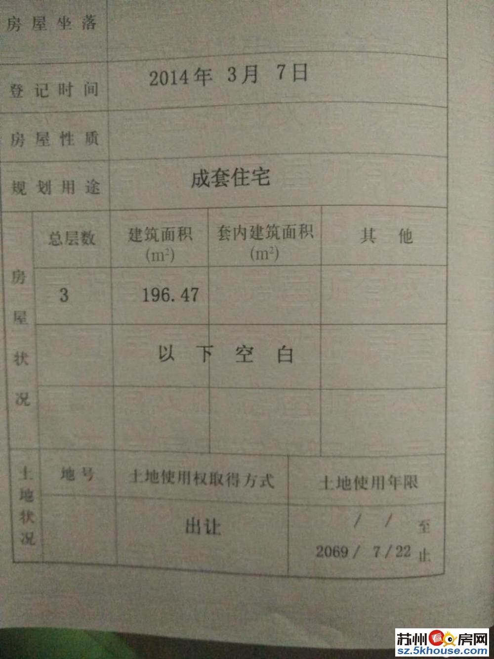 寒舍小联排纯别墅小区有钥匙采光好含汽可改造成多室