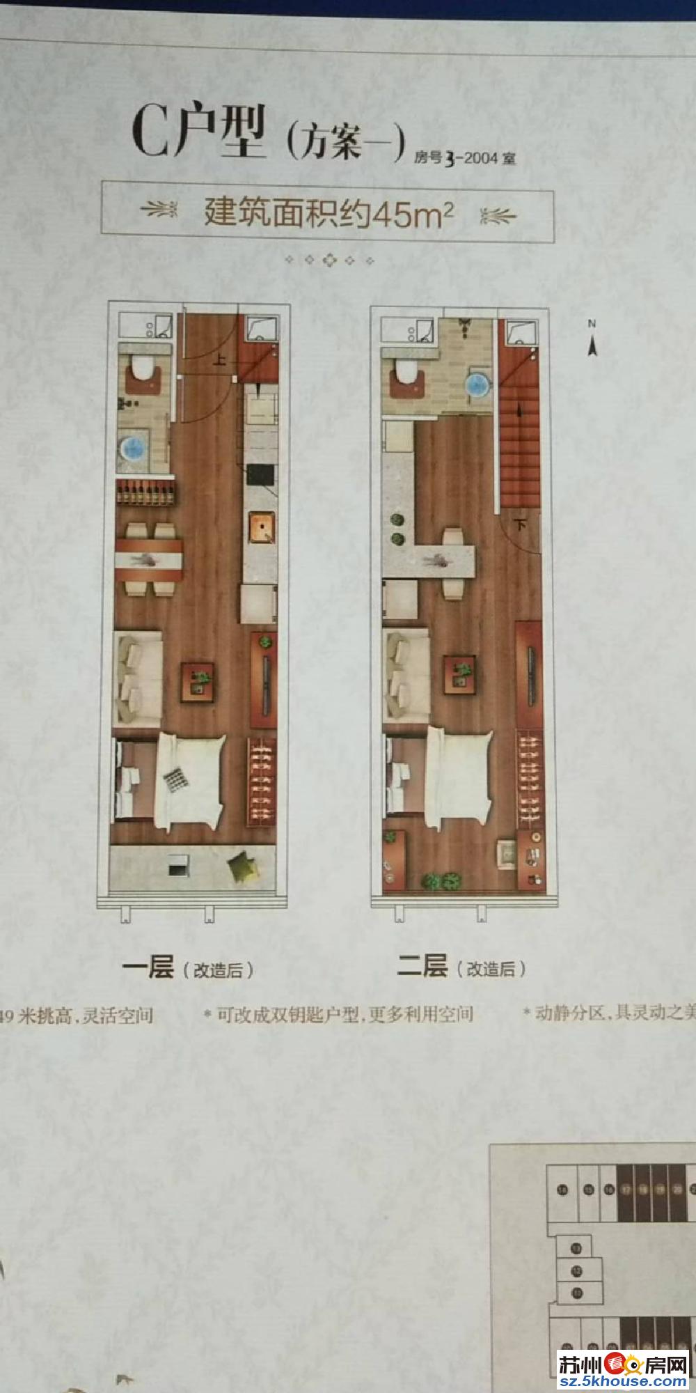 星健中心挑高复式公寓地铁口万达对面火车站旁民用水电开发商自售