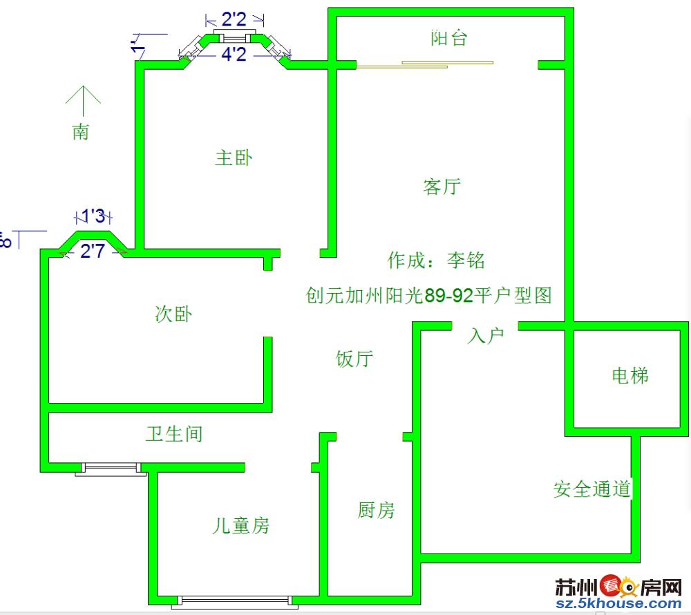 阳光景庭 精致装修 房东换房 诚售 临高铁北站地铁二号线