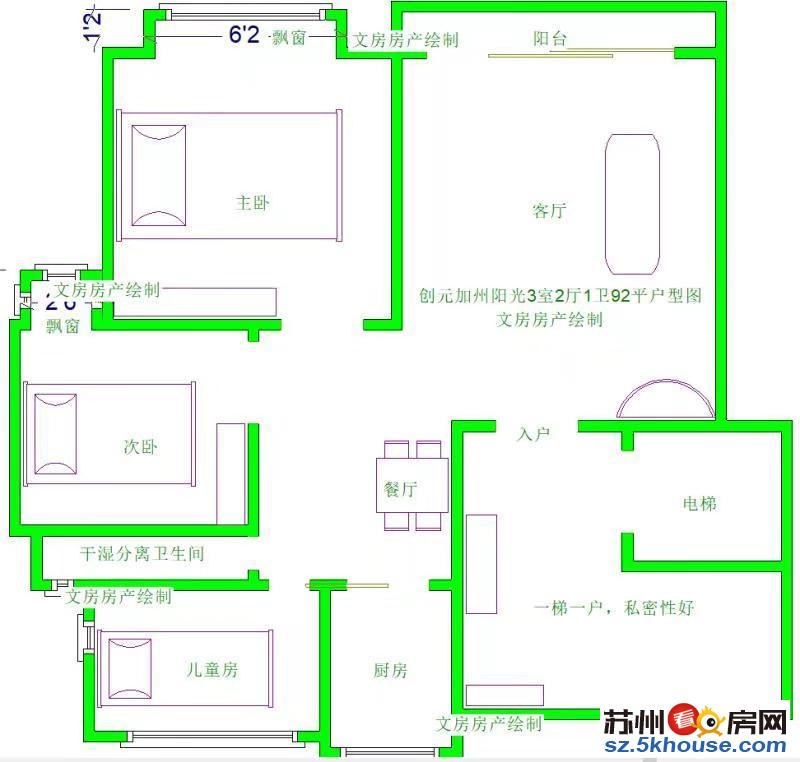 阳光景庭 精致装修 房东换房 诚售 临高铁北站地铁二号线