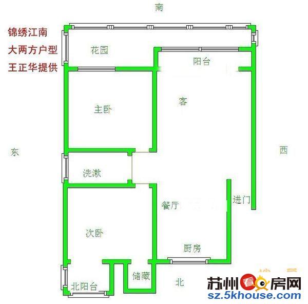 三元二村 中档装修 2房 满5年 出售中