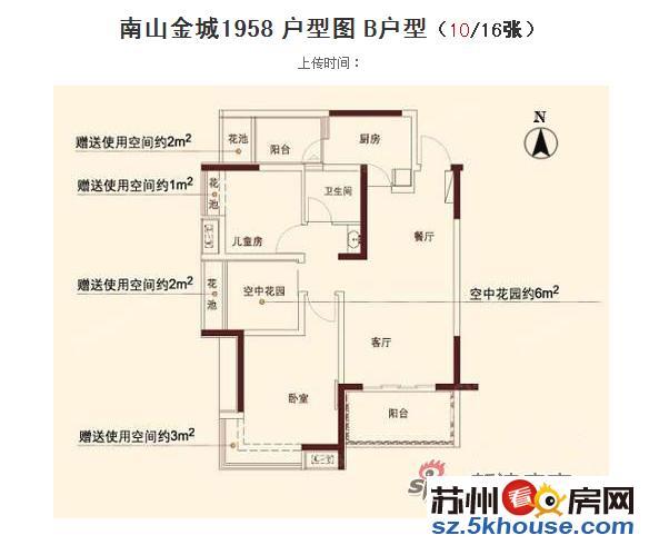 南山金城 全新B户型  3房2厅 南北通透 168万出售