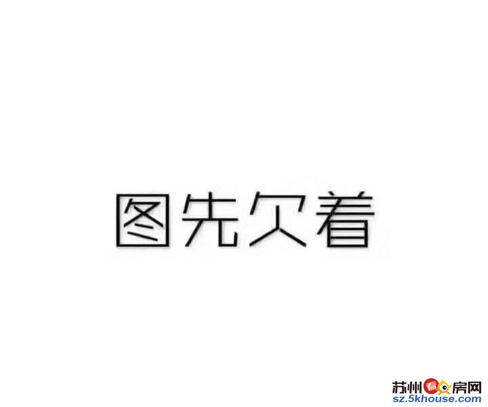 中吴红玺 法式花园洋房 一梯一户 私人电梯 一手房 税少诚售