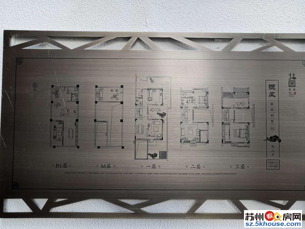 姑苏古城区 拙政别墅旁 北园府纯别墅 联排独栋 一席平门府