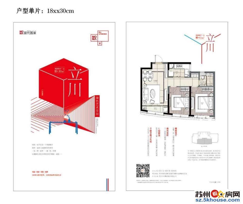 地铁1号线直达  狮山当代  全新精装修二房  