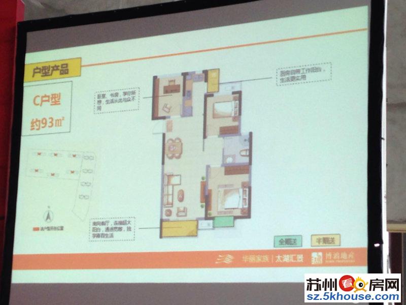 太湖汇景  南北通透 3房2厅 中间楼层 可以看房