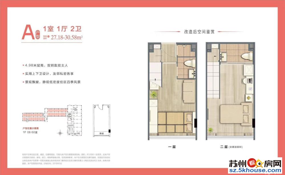 狮山板块新区小户型丶4.5米挑高复式公寓丶送全景大飘窗低总价
