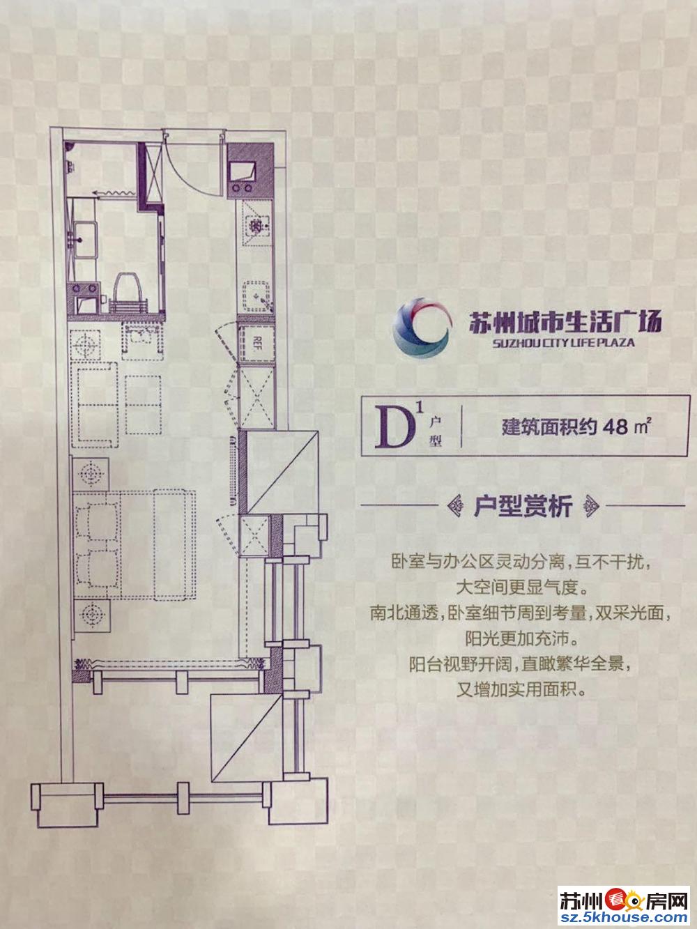 城市生活广场精装现房挑高复式即买即住即收益投姿客不容错过