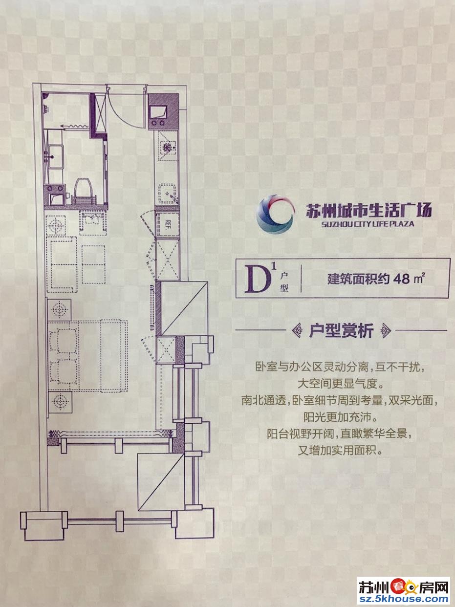 姑苏区地标城市生活广场南北通透户型正双地铁口近万达苏宁