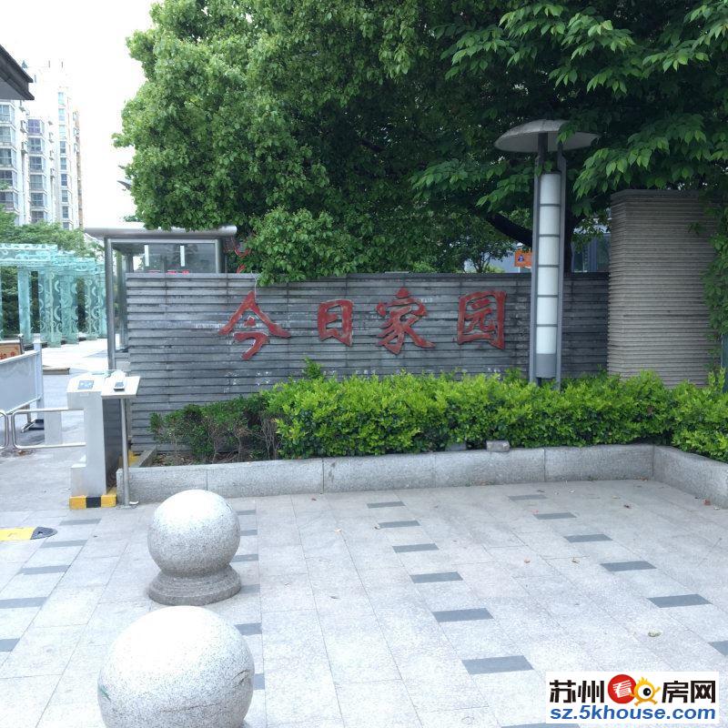 名都花园对面今曰家园高端品质小区双实验教区大润发旁移民诚售