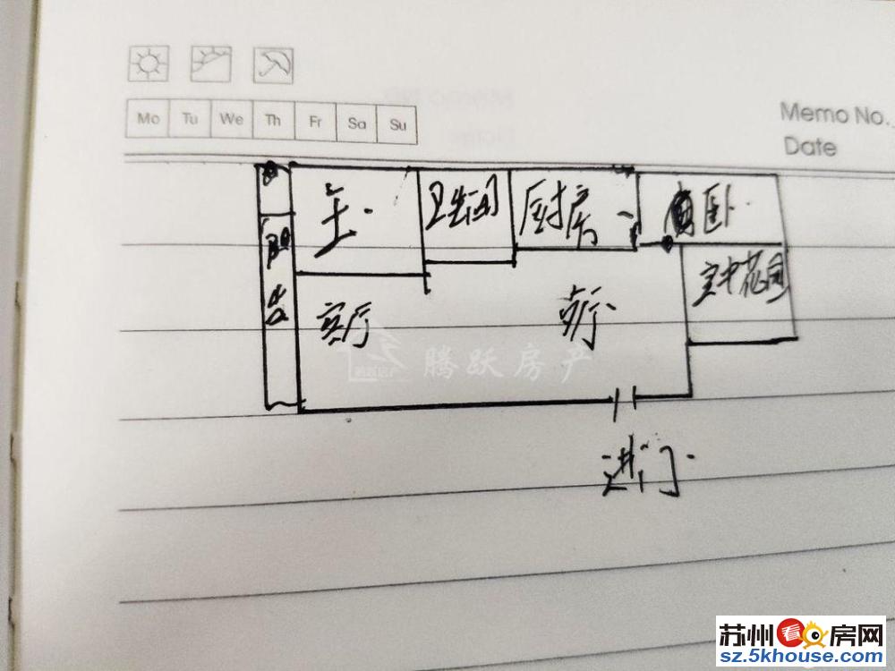 中吴红玺欧风小区 刚需小三房带车位带储藏室 中间楼层 有钥匙