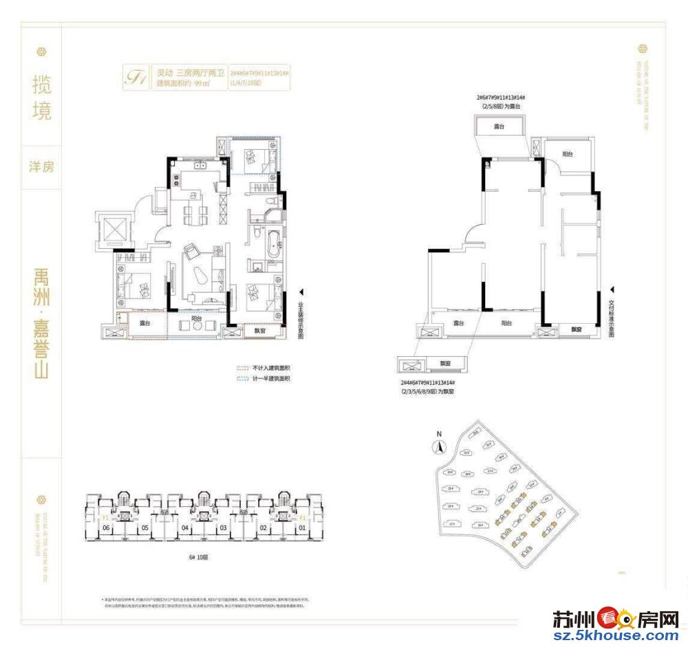 禹州 禹州嘉誉山3房 新区北准现房 周6加推