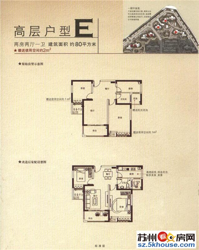 南山金城 毛坯两房 楼层好 性价比高 双实验 有钥匙急售