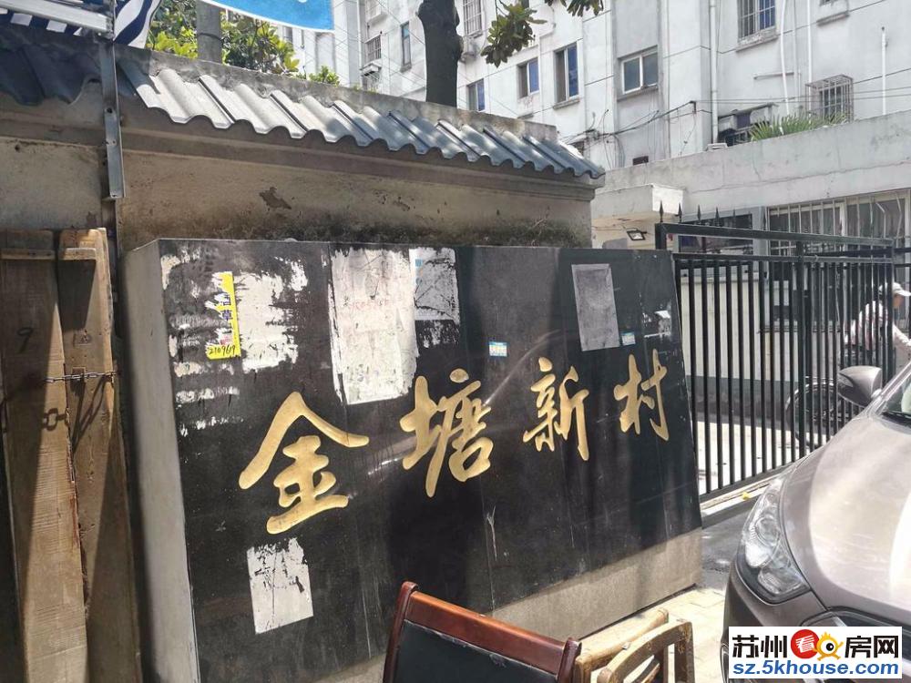 金塘新村精装南北通透两房朝南拎包入住图片保真