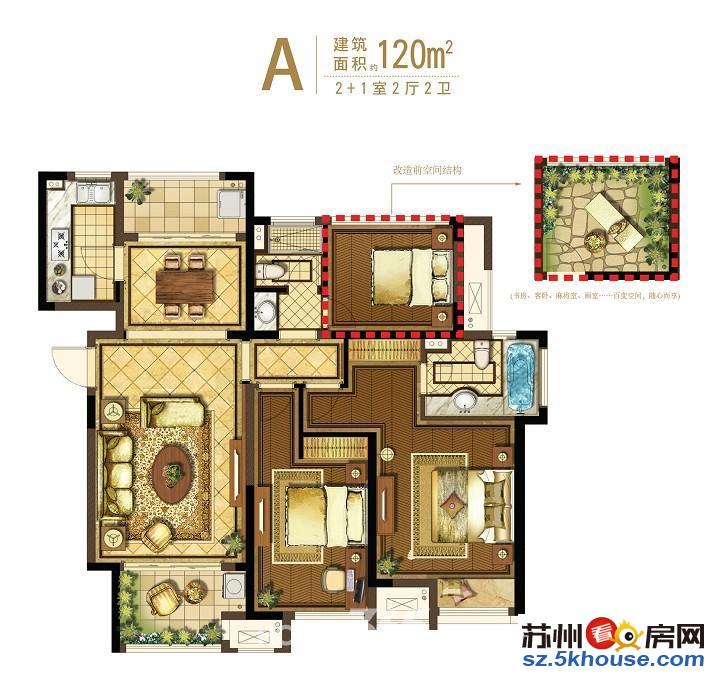 星光耀花园 大户毛坯 满两年 东边户 230万诚售 看房预约