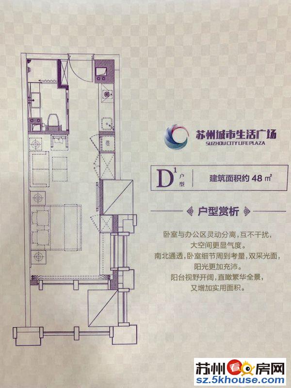 姑苏精致小户型公寓双地铁万达旁园林式生活投姿自住两不误