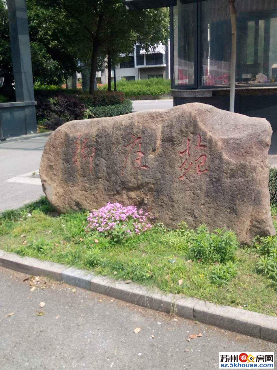 御庭苑 西园路 农业职业学院附近三室自住出租