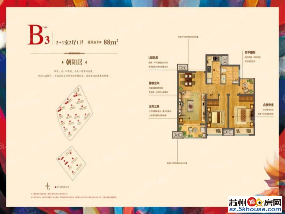 近地铁  中海凤凰胥岸  B3户型   中上楼层  看房方便