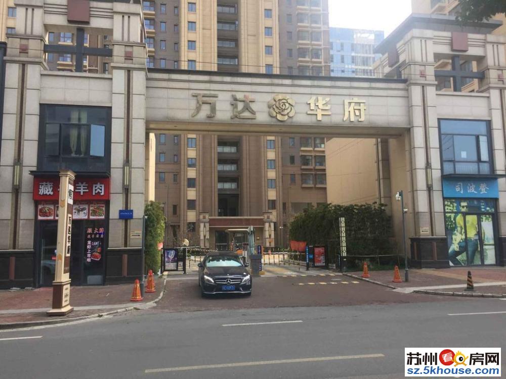 万达华府房东自住三房两卫储物间家电齐全拎包入住有车位