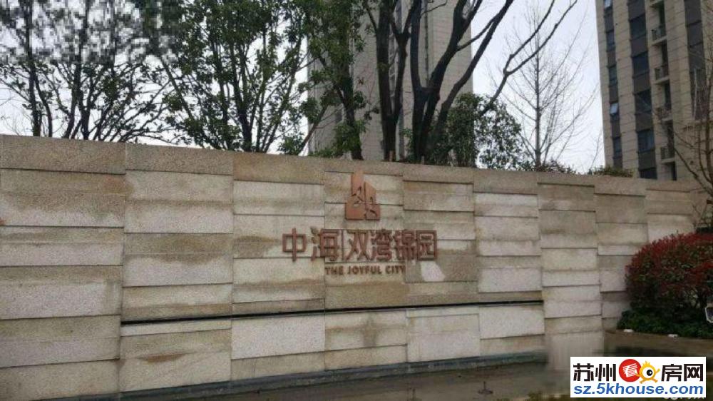 中海双湾锦园东边区 260万 南北通 精装三室  业主级手机