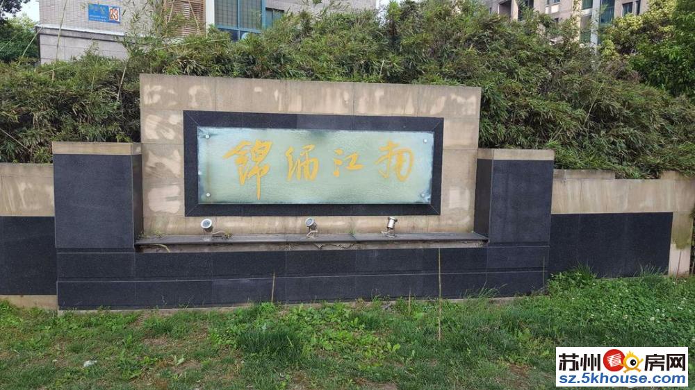 锦绣江南电梯精装两房 拎包入住 轻轨沿线 诚意出租