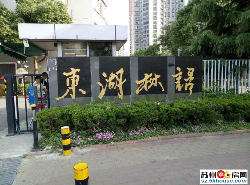 东湖林语 精装三房紧靠华润低于市场价出租 随时看房入住