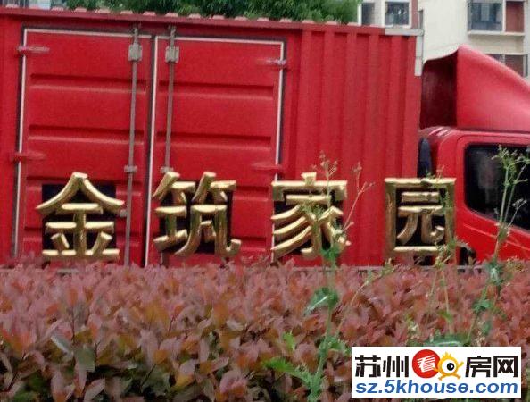 金筑家园精装修三房 自住装修 干净清爽 有钥匙随时看房