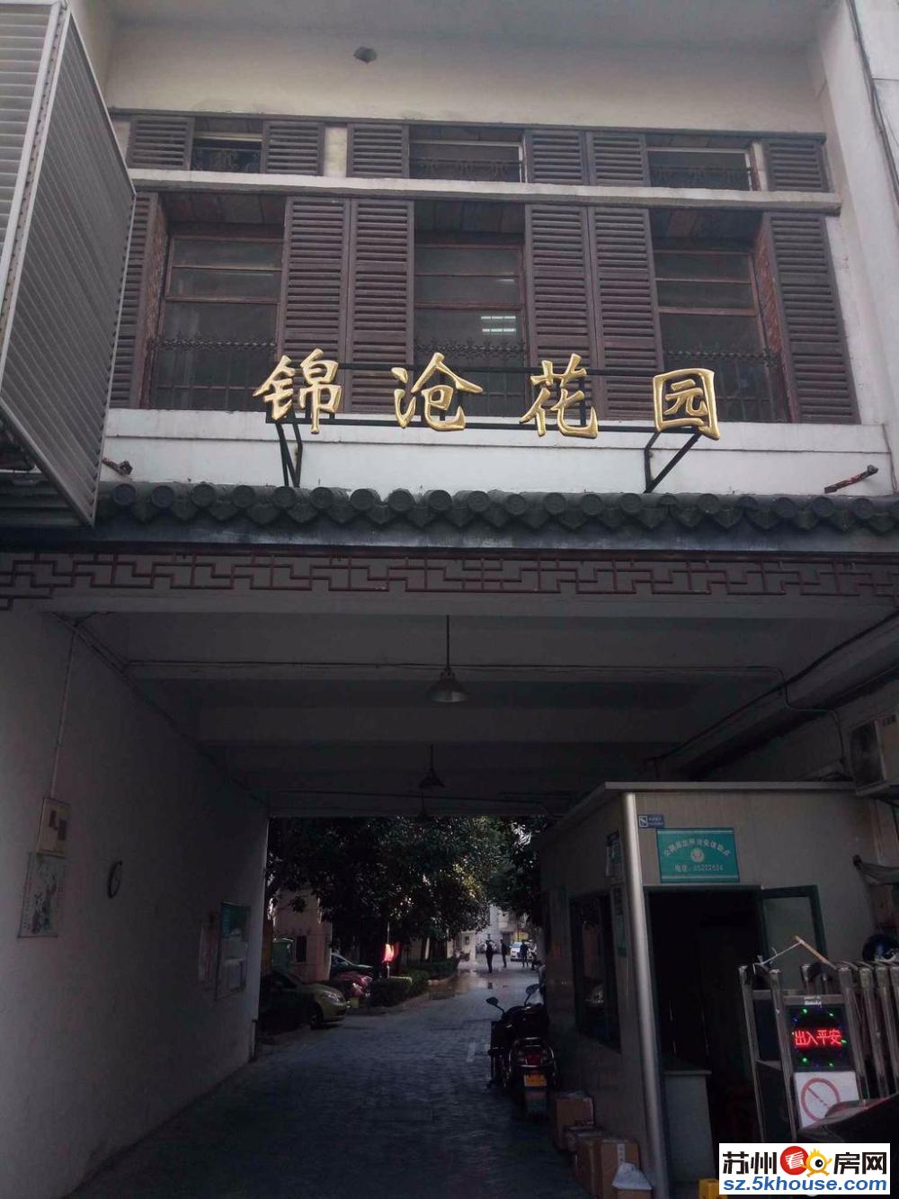 锦沧花园精装三室十全街观前街乌鹊桥附一院苏州大学三元坊地铁口