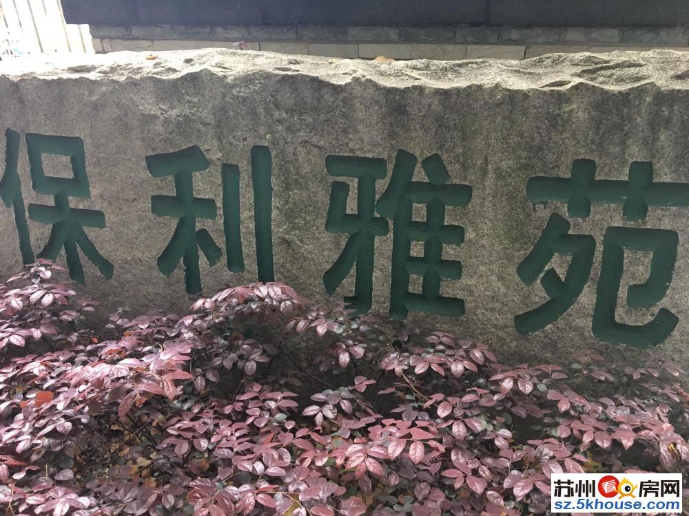 保利雅苑精装两房 玉山广场旁 高新人才市场 拎包入住 采光好