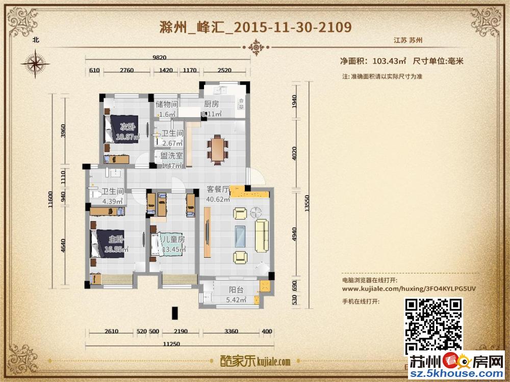 顺租家 玉成家园二期 精装修 免费停车 价格低欢迎你的选择