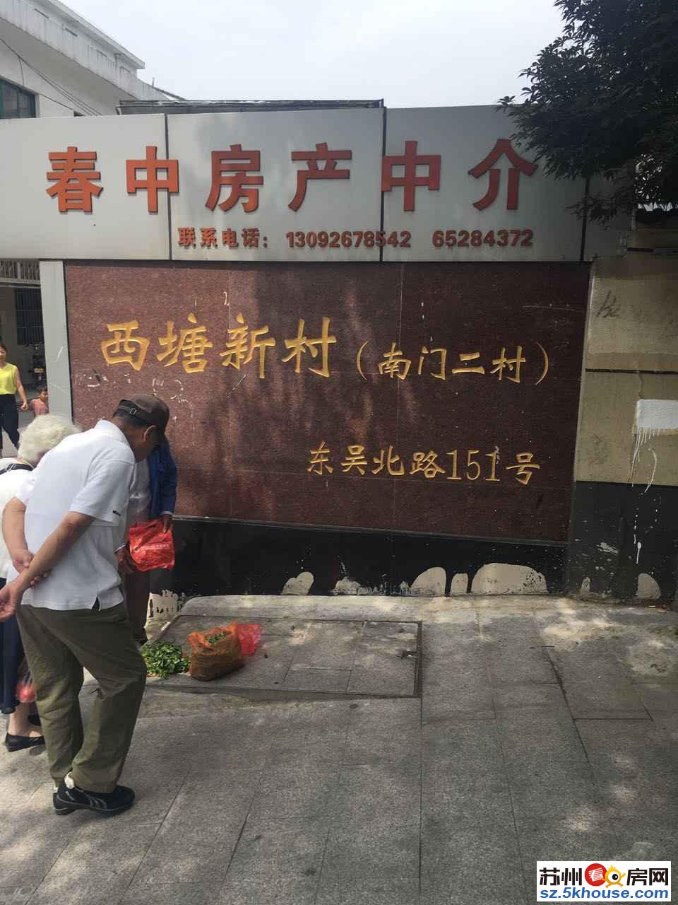 团结桥地铁口 南门二村精装两房 东吴北路 利通大厦 苏苑新村