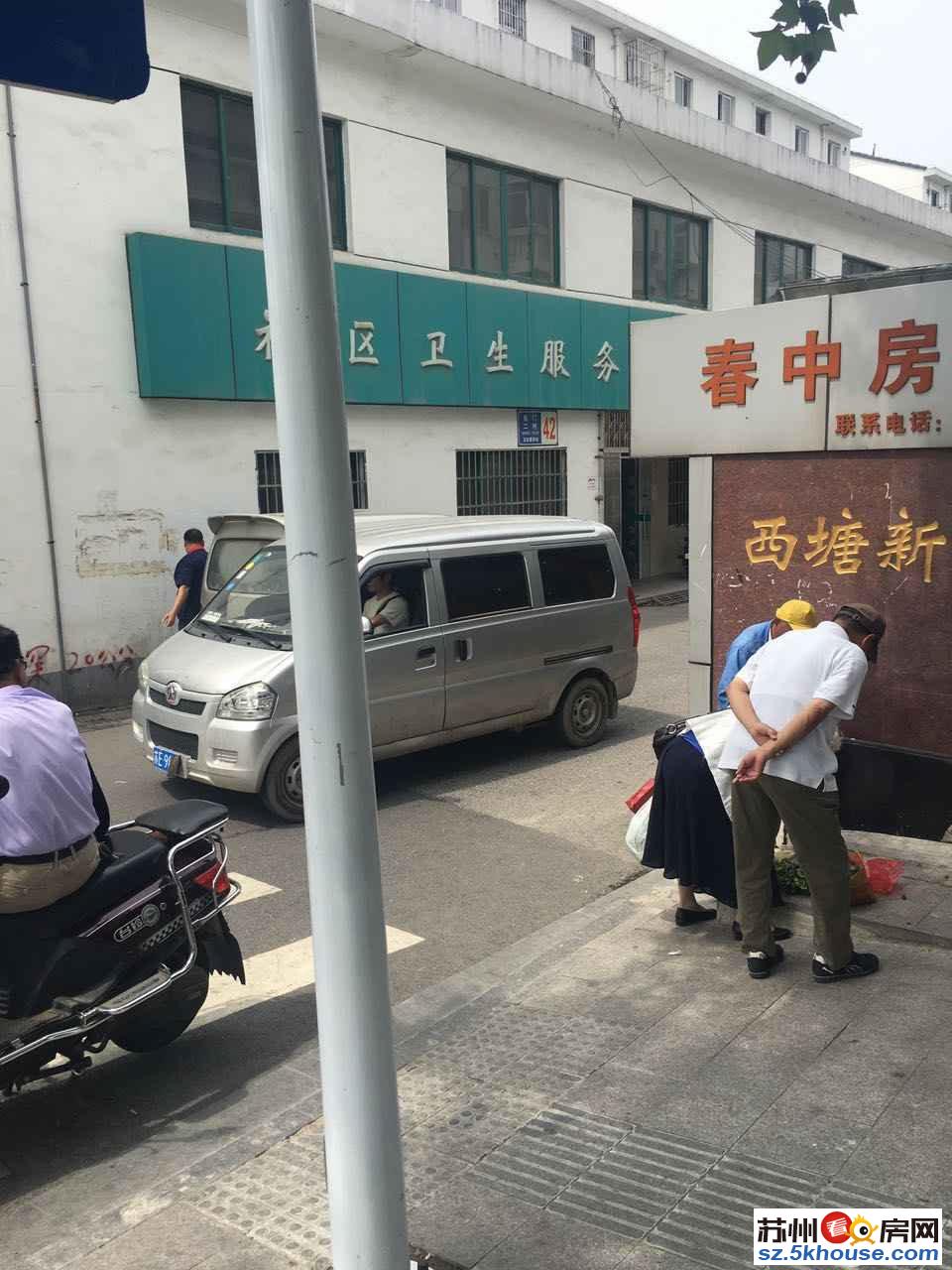 团结桥地铁口 南门二村精装两房 东吴北路 利通大厦 苏苑新村