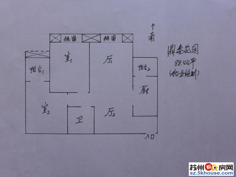 鼎泰花园 地鉄沿线次新小区中装2室2厅 干净整洁