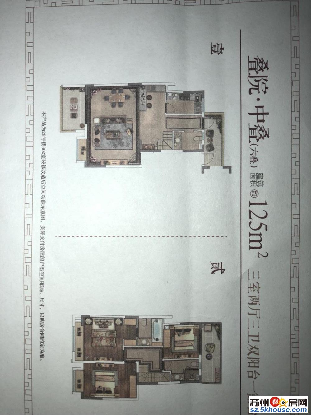 21号新出内部特价450万姑苏院子豪装叠加别墅高品质