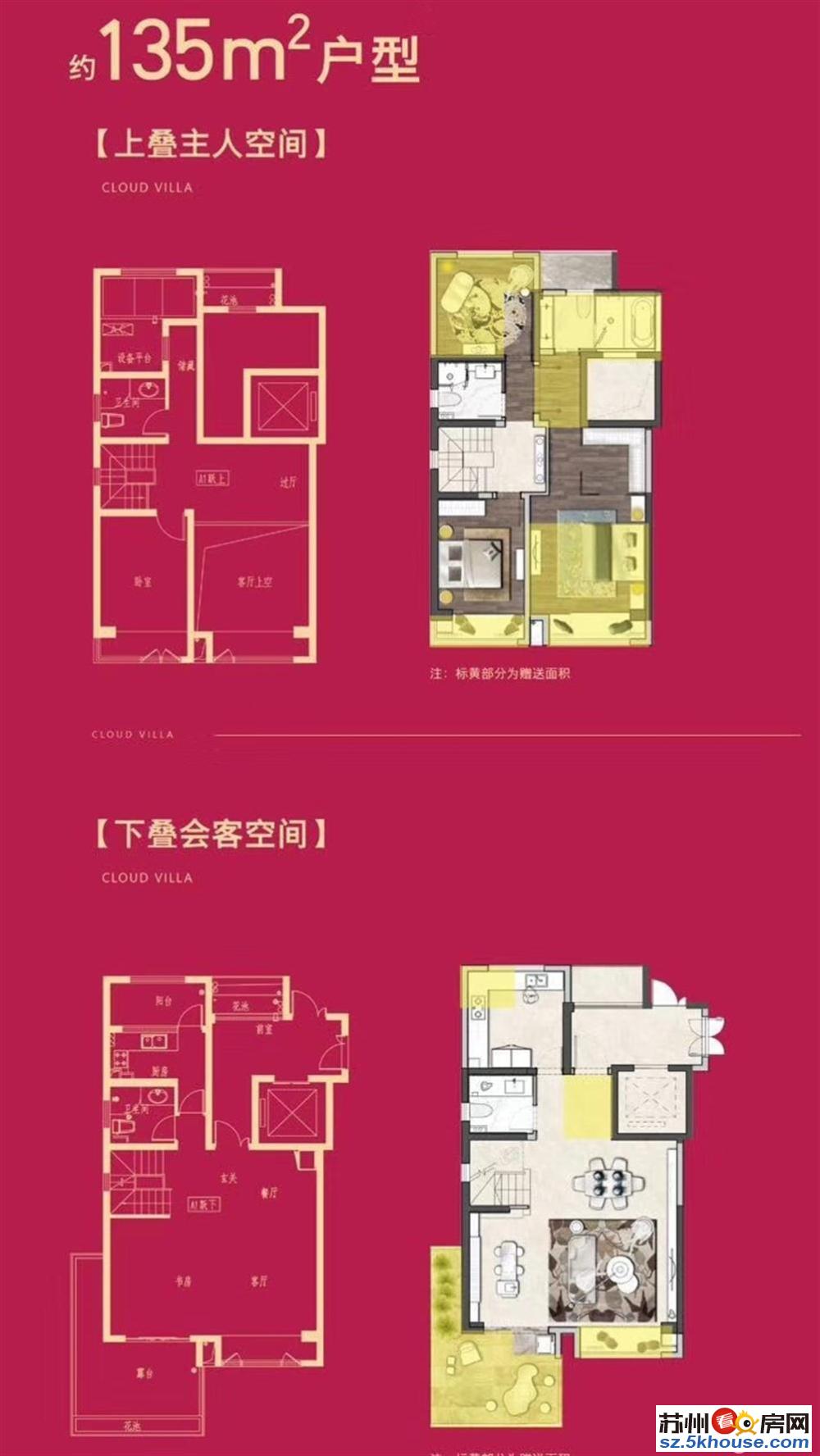 找我立减2万 加推38栋 搂王位置地铁口精装云墅 赠送大露台