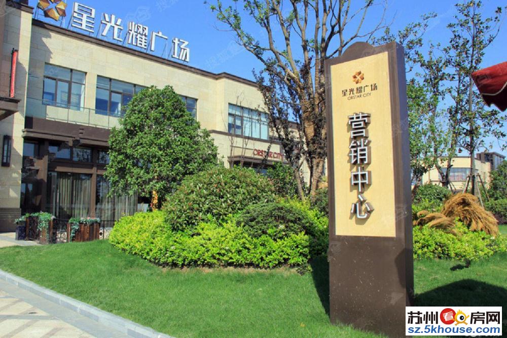 地铁口 星光耀公寓 全新毛坯 房东需要资金周转 急售