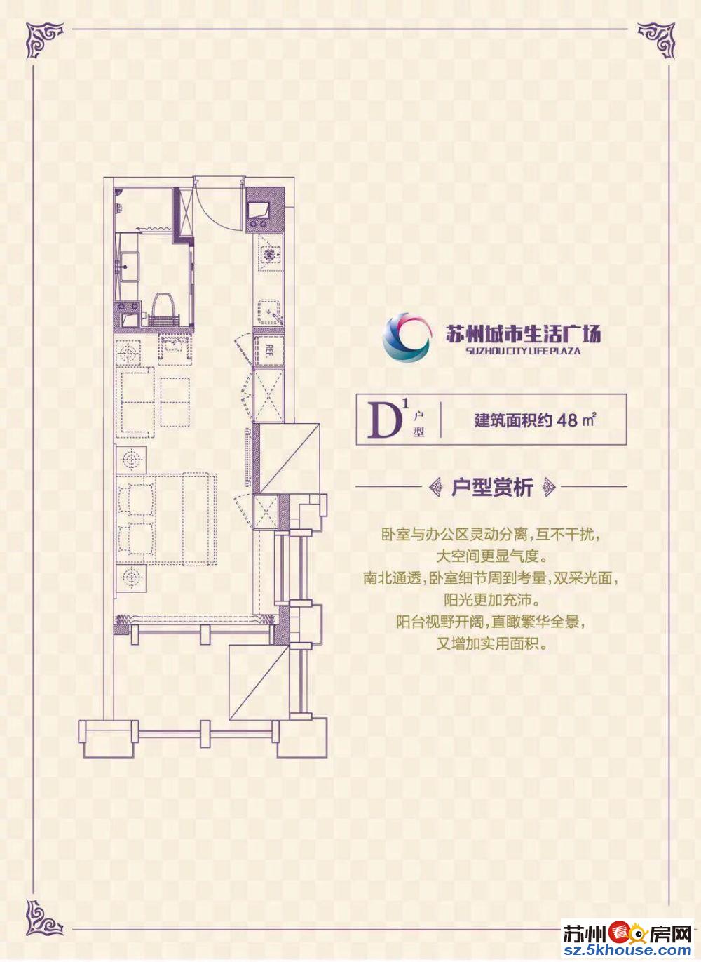 苏州城市生活广场 高品质精装现房公寓 拎包入住 姑苏繁华地段