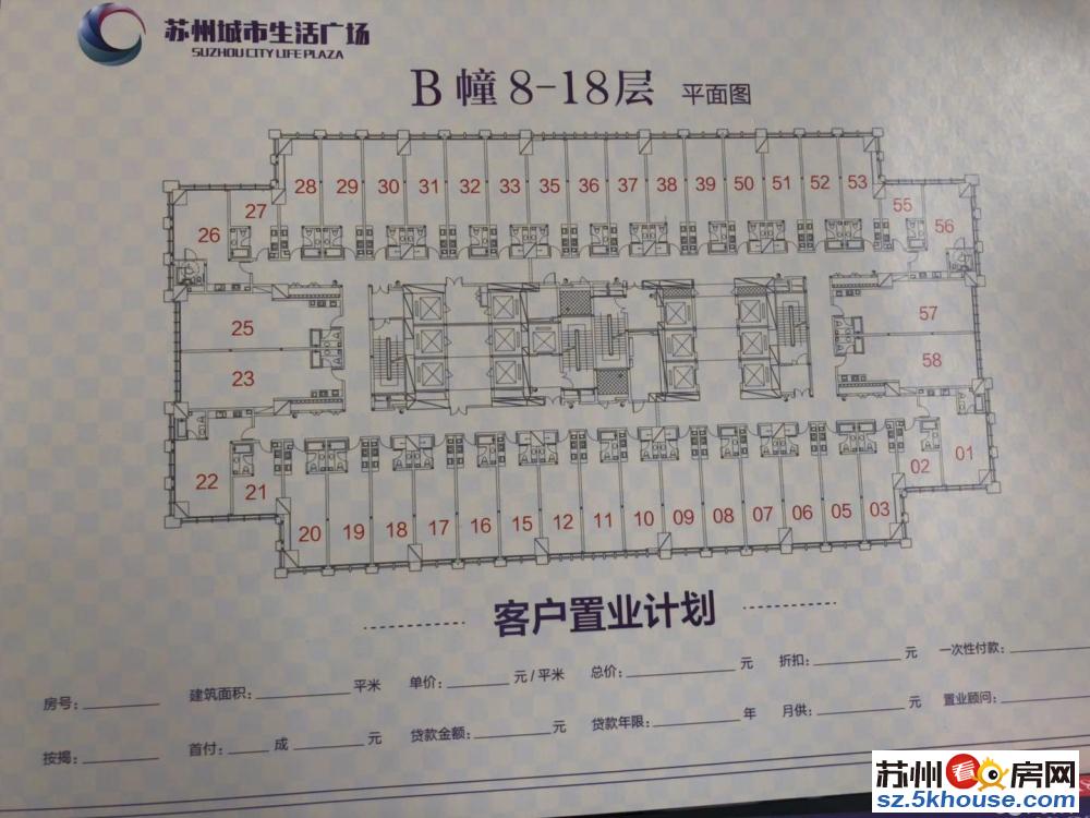 苏州城市生活广场 高品质精装现房公寓 拎包入住 姑苏繁华地段