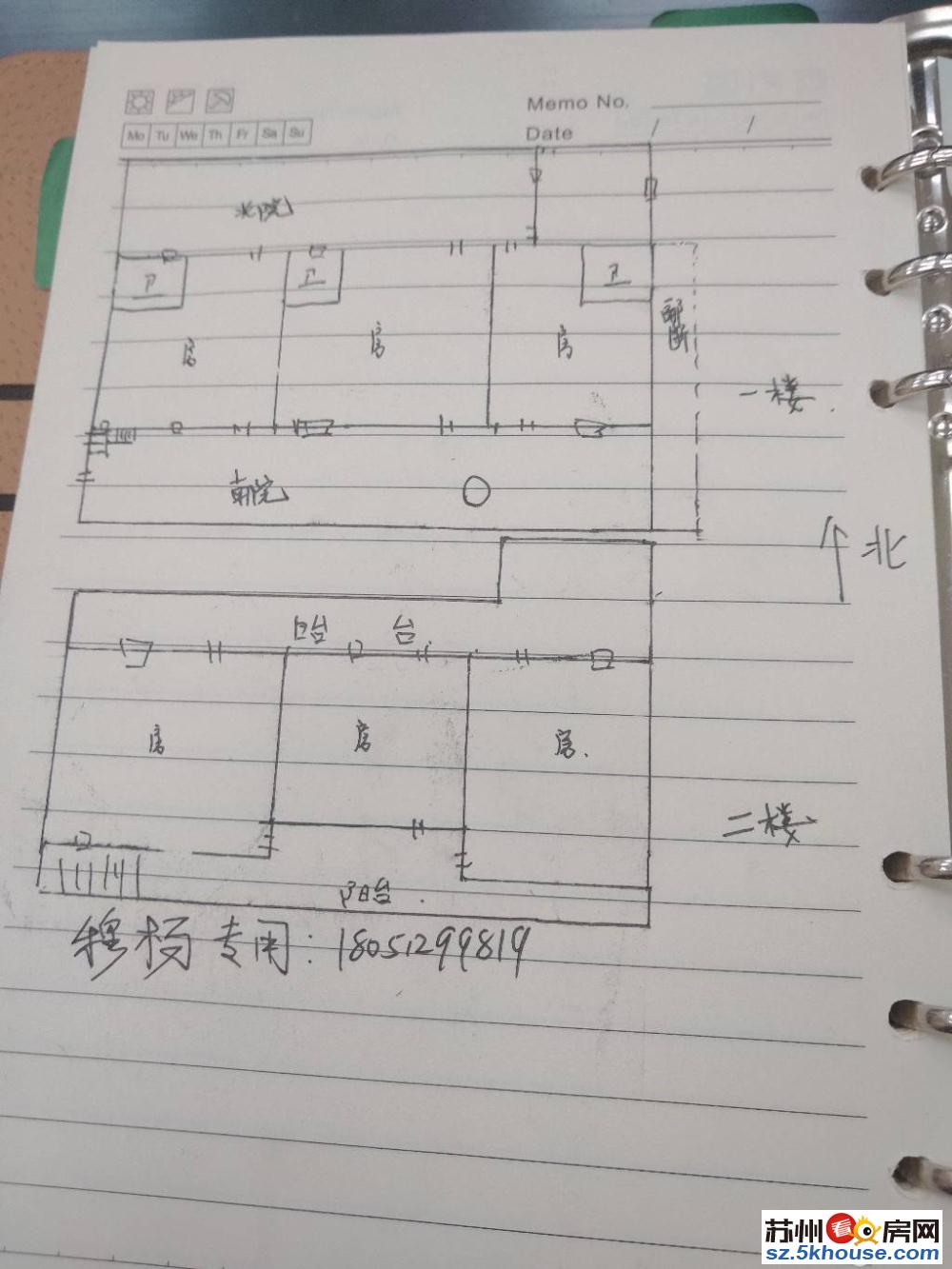 钥匙学士街干将路水潭巷私房独门独户双院大晒台养育巷站纯一家园