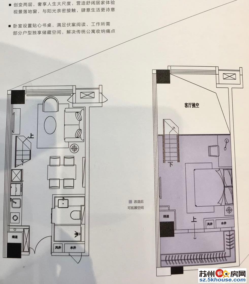 49平复试2房精装73万苏州城市生活广场万达旁地铁口