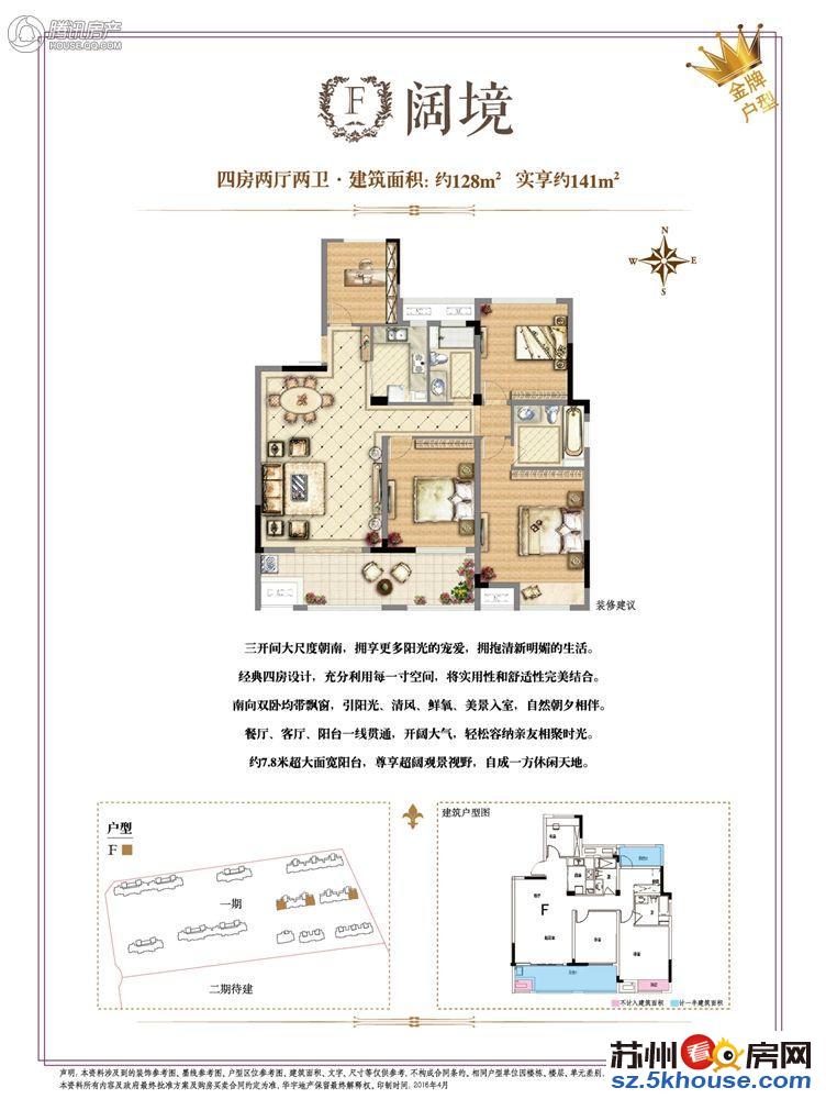 玉莲花苑  全新毛坯  任意装修   房东诚心出售  需要联