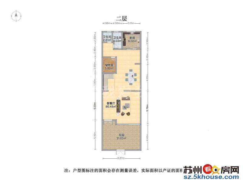 欧尚旁地铁口全新200万豪装联排房东定好新房急售