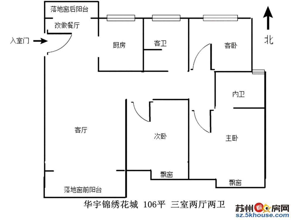 华宇 楼 王105平 185万 真 房源 中上层 采光刺眼