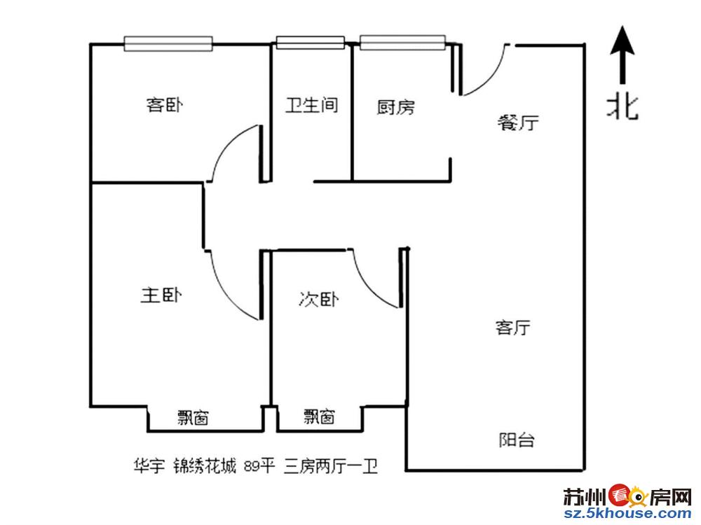 华宇小三房  87平 146万  真 房源 假房剁手 好房子