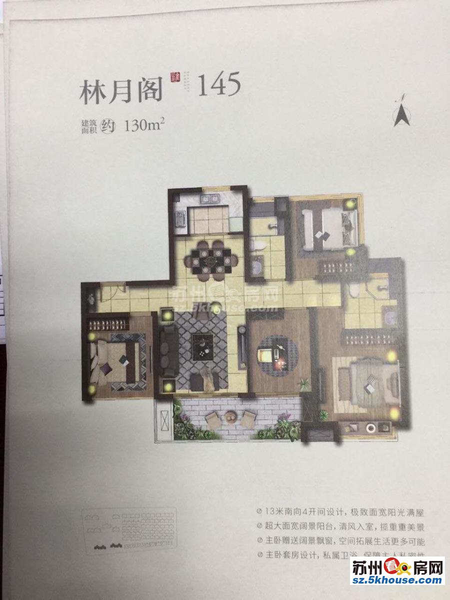 苏州蓝光和雍锦园金楼层3楼出售实际面积144平方