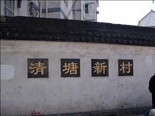 清塘新村实景图(2)