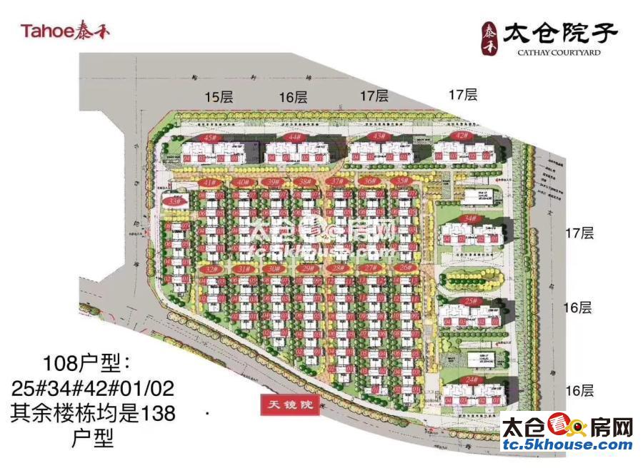 太仓院子105平 233万 3室2厅1卫 精装修 ,你可以拥有,理想的家!