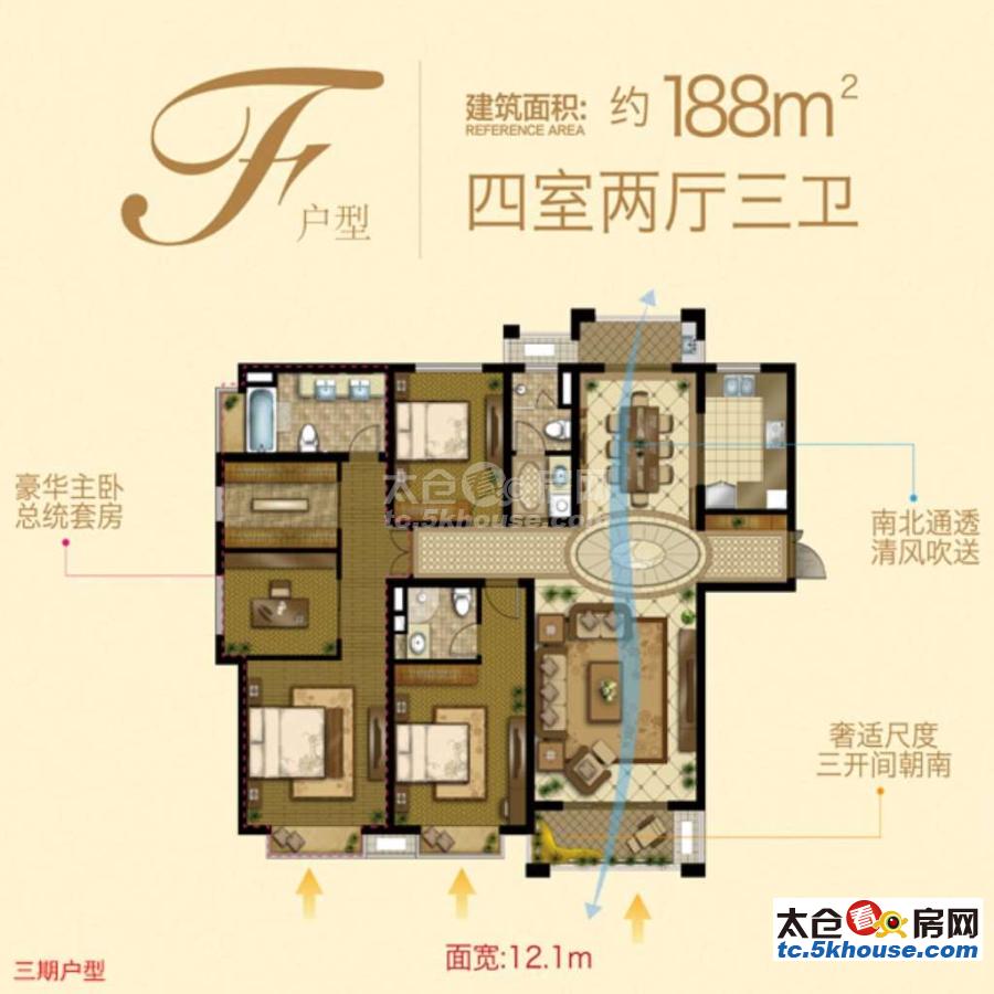 上海公馆三期191平 378万 4室2厅2卫 毛坯