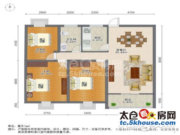 又上了套好房子!上上海花城 102万 3室2厅1卫 精装修